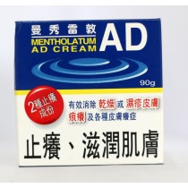 曼秀雷敦AD安膚康軟膏 90克